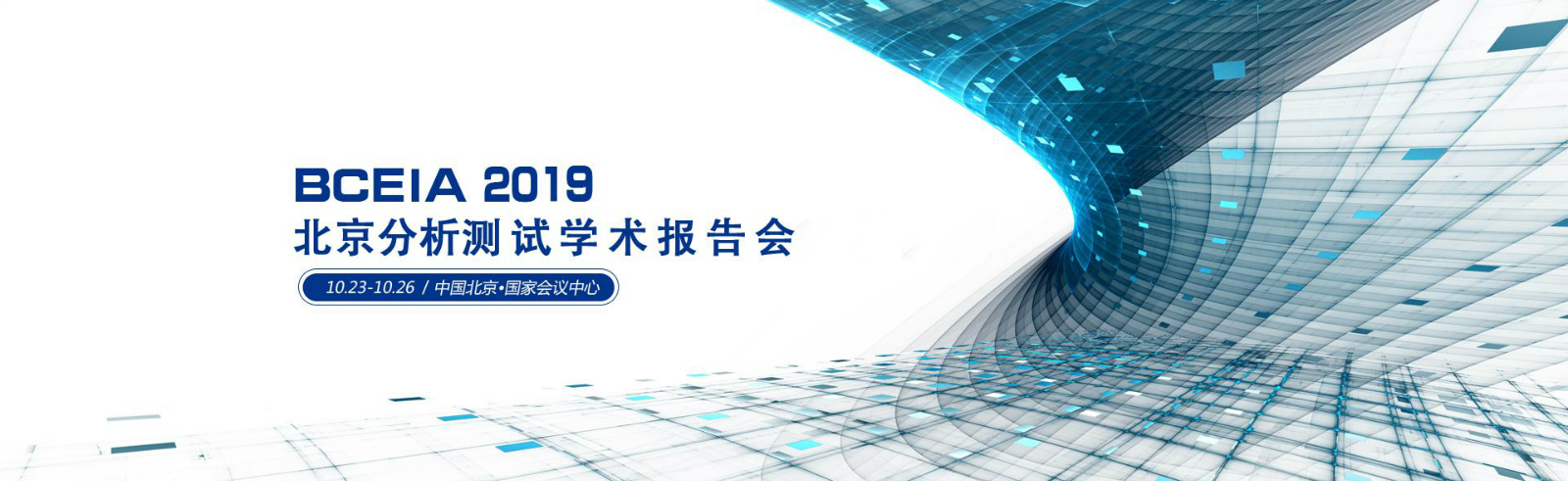 杜伯特將攜實驗室洗瓶機強勢出征BCEIA2019，重磅新品敬請期待！