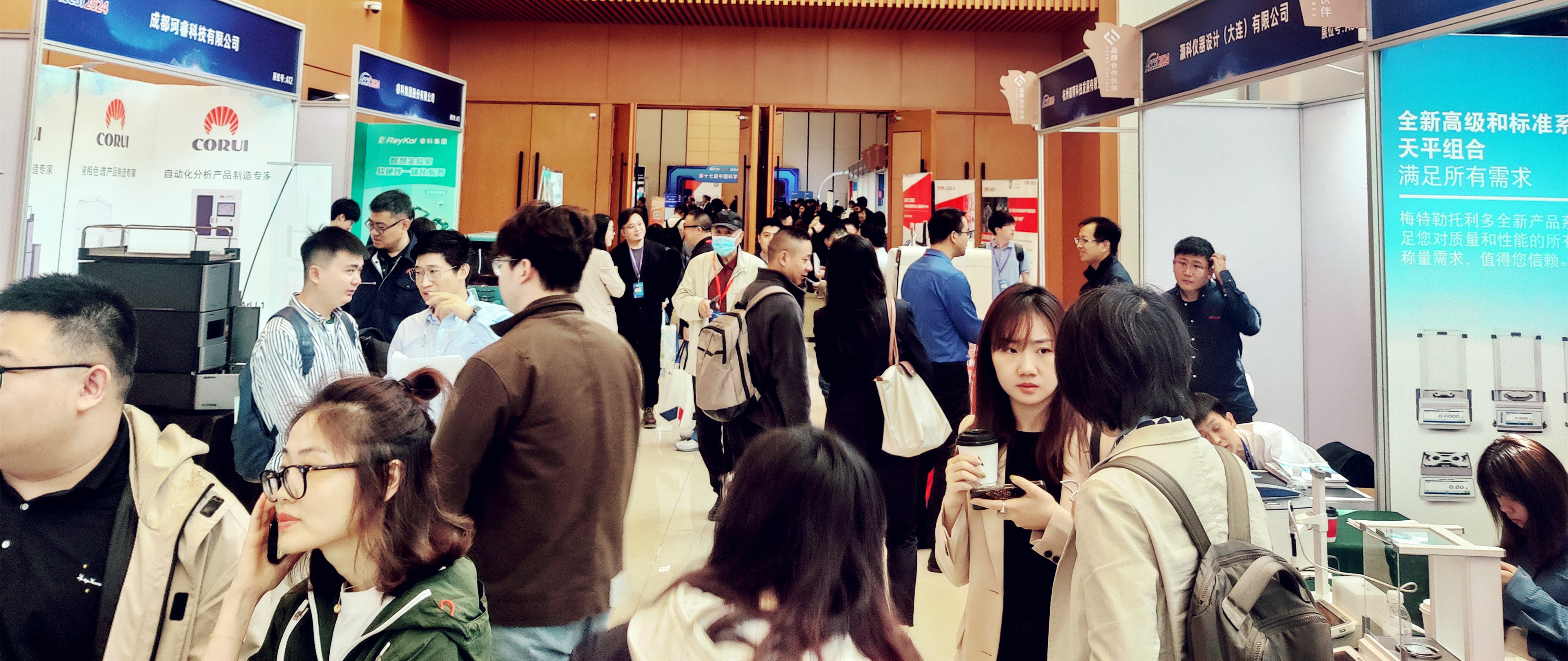 第十七屆中國科學(xué)儀器發(fā)展年會圓滿收官！